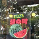 이디야커피구리세무서점 | 궁금했던 이디야 수박주스, 진짜 생수박 사용?! 퇴근길 시원한 여름 음료 추천