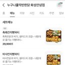 누구나 홀딱 반한닭 이미지