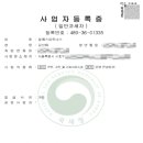 기업경영파트너스