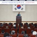새해 농업인 실용교육 이미지