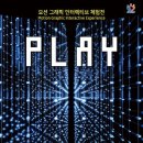 오감인터렉티브 - 동작구 동작대로1길 18 | 오감인터렉티브