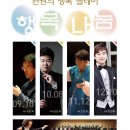 천원의 행복릴레이 파이낸셜뉴스