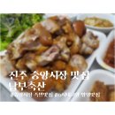 내고향미니족발 이미지