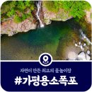 용소폭포 화장실 이미지