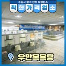 수원시 팔달구 팔달문로163번길 이미지