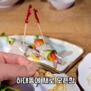 핫대동다찌소주방