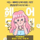 바이지헤어룸