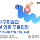 무료입장 이미지