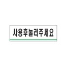 (주)사인이지 이미지