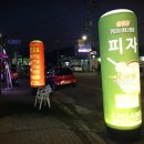 피자델파파 이미지