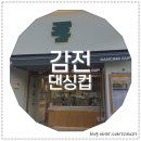 댄싱컵사상 이미지