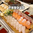상현동 횟집 민영활어공장 수지점 A세트 후기