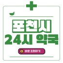미소 한약국 이미지