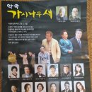 악극 가시나무새 이미지