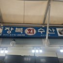 장복횟집.수산