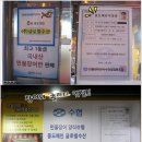더기운센풍천장어