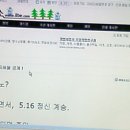 2012년 12월 19일 18대 대선 결과 51.6％ - 어느 일베충의 놀라운 예언 능력 이미지