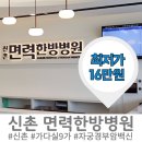 서대문구 신촌 가다실 9가 저렴한 곳 16만 원대 25년 기준