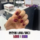 아이디어 | 부산 온천동네일 동래네일샵 추천, 네일도트에서 따스한 겨울 분위기 젤 네일 후기