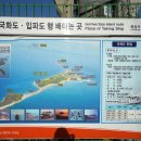 국화도 이미지