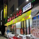 시장마을회관 | 가락시장역 삼겹살 마을회관 가락점 냉삼 솔직후기