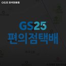 지에스25 화곡화원점 이미지