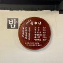 제대로 술한상