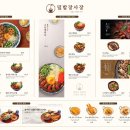 덮밥장사장 - 달서구 조암로 39 | 덮밥장사장