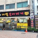 의정부대박부대찌개 | 고양시 의정부대박부대찌개 시원하고 깔끔한 원당 부대찌개 맛집