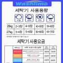 셀프빨래방워시타임 - 동해시 삼화로 9-1 | 셀프빨래방워시타임