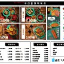 우리할매떡볶이검암점
