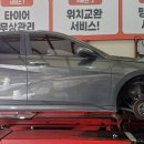 타이어프로 정관점 이미지