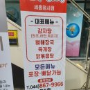 뼈도둑감자탕 이미지