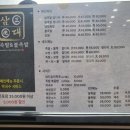 평택족발