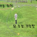 귀소농장 이미지