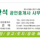 만석공인중개사사무소 이미지