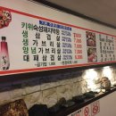 일촌막창