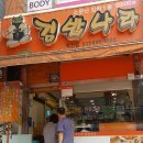 즉석김밥나라 이미지