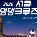 크루즈 고