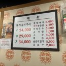 정통집동두천지행역점