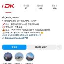 디케이워시남사점 이미지