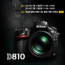 [체험기회] 니콘 디지털 라이브 2014! 화질의 정점, D810 및 Nikon Legend 체험 기회 이미지