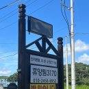 휴양림3170 이미지