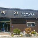 하늘천따지식당 이미지