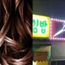 민아네미장원 이미지