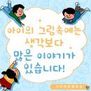 🎨 개포동 일원동 미술｜아이 그림 속 이야기를 들어본 적 있으신가요? <서라아트랩 유아미술 초등미술>