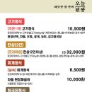 오늘한끼건강