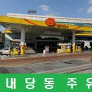 미르주유소 이미지