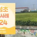 군산해성초등학교 이미지