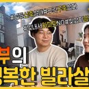 행복빌라 이미지